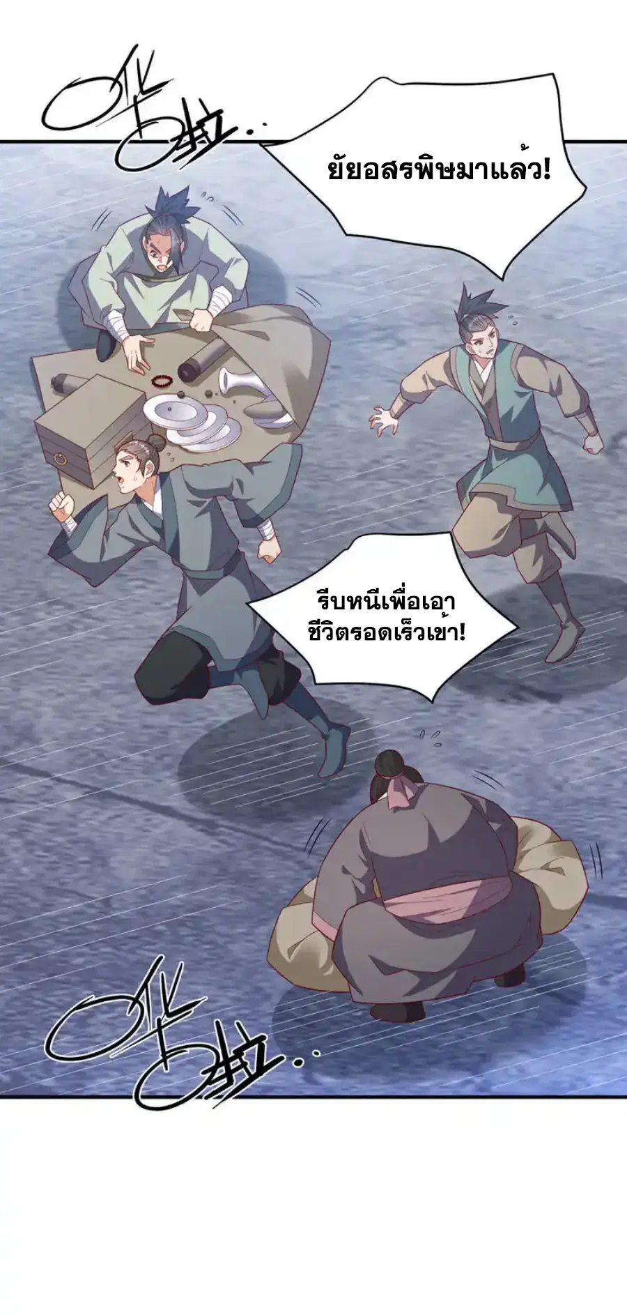 Wu Ni ตอนที่ 442 — page 3 of 38