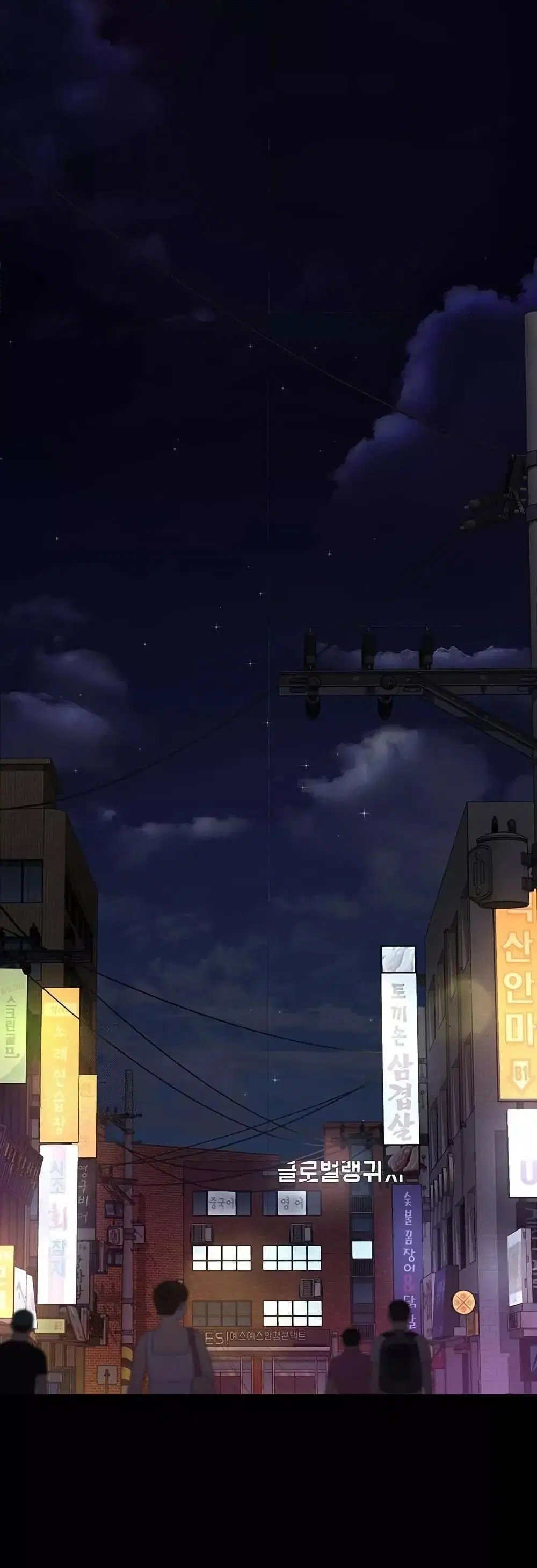 Night Hospital ตอนที่ 105 — page 52 of 80