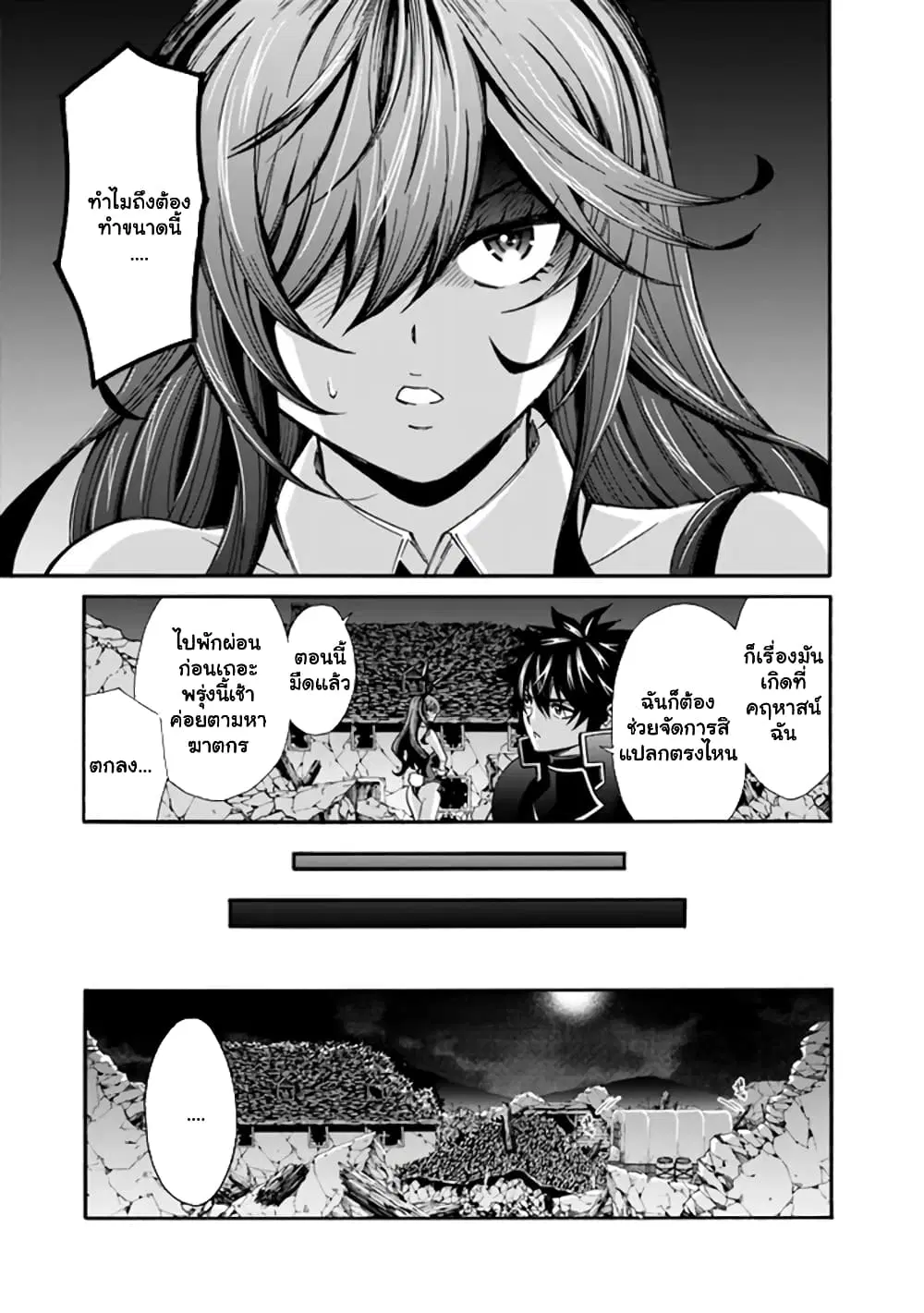 The Best Noble In Another World: The Bigger My Harem Gets, The Stronger I Become ตอนที่ 19.1 — page 10 of 10
