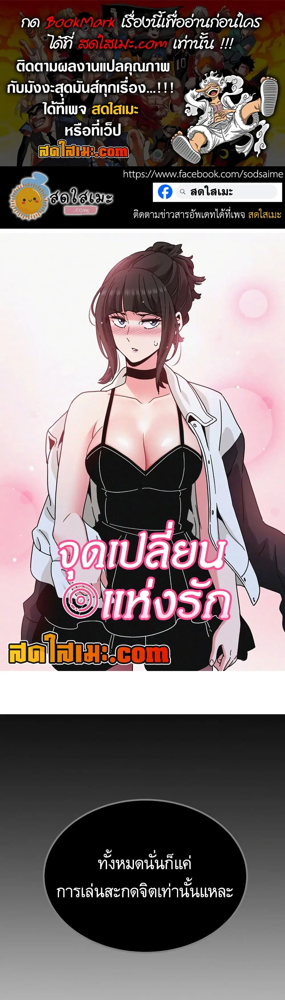The Turning Point ตอนที่ 123 — page 1 of 50