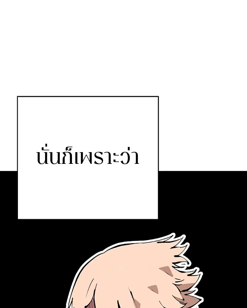 The Player ตอนที่ 50 — page 39 of 125