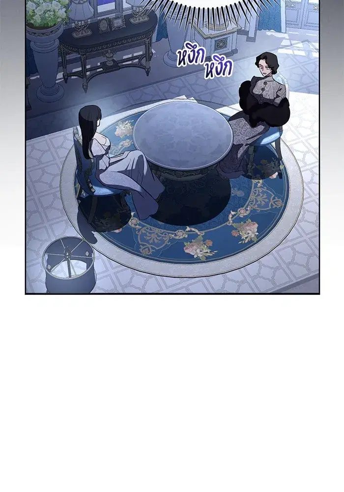 To My Husband’s Mistress ตอนที่ 77 — page 58 of 106