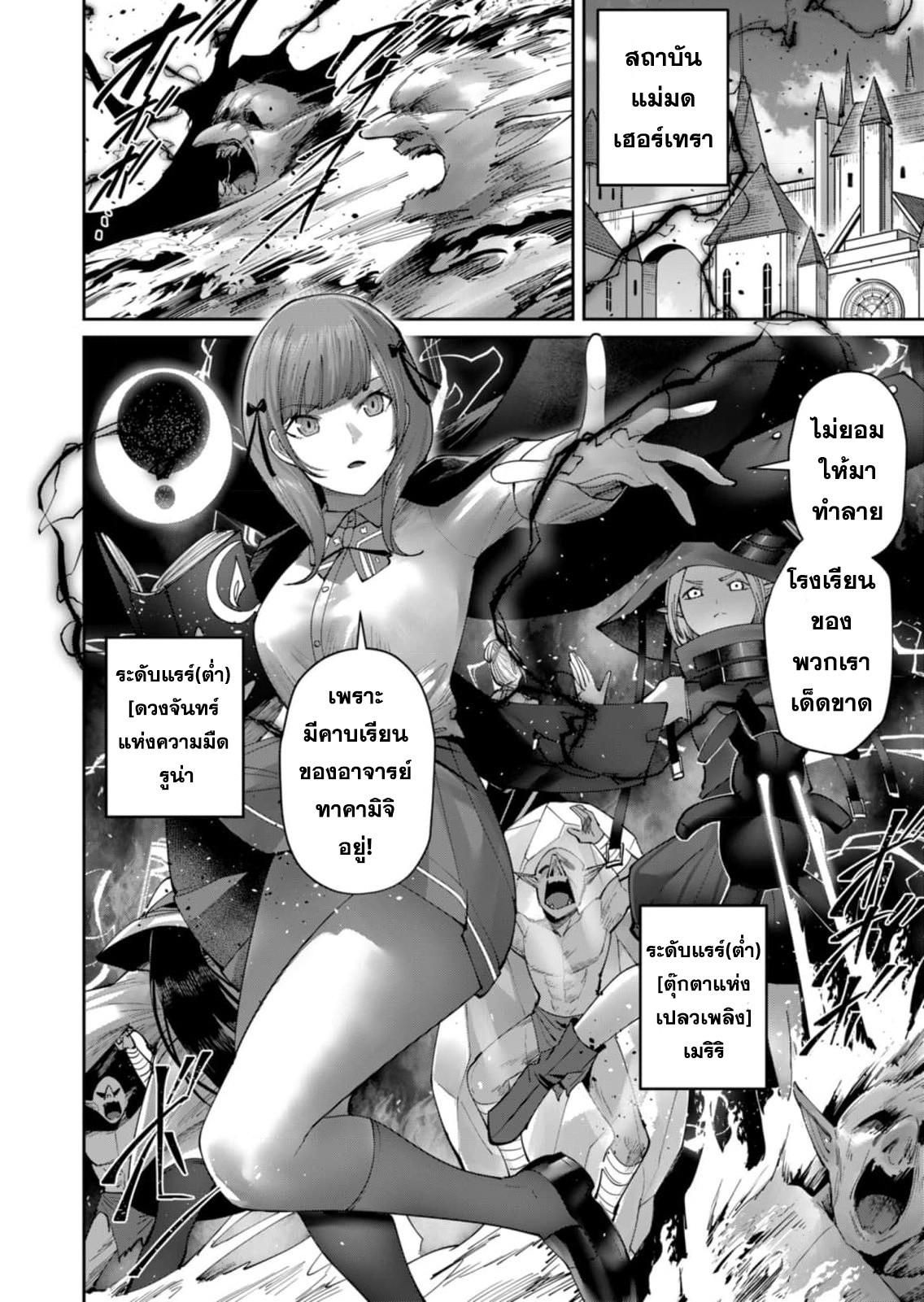 Kichiku Eiyuu Savage Hero วีรบุรุษปีศาจ ตอนที่ 47 — page 14 of 20