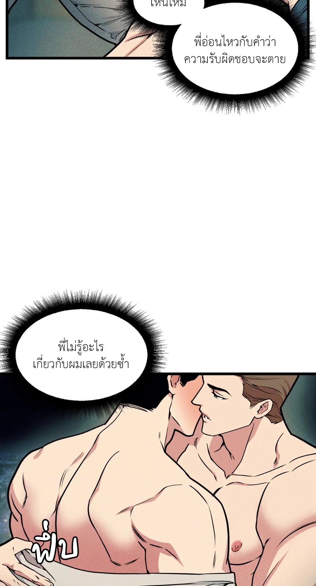 Full Volume ตอนที่ 76.01 — page 40 of 90