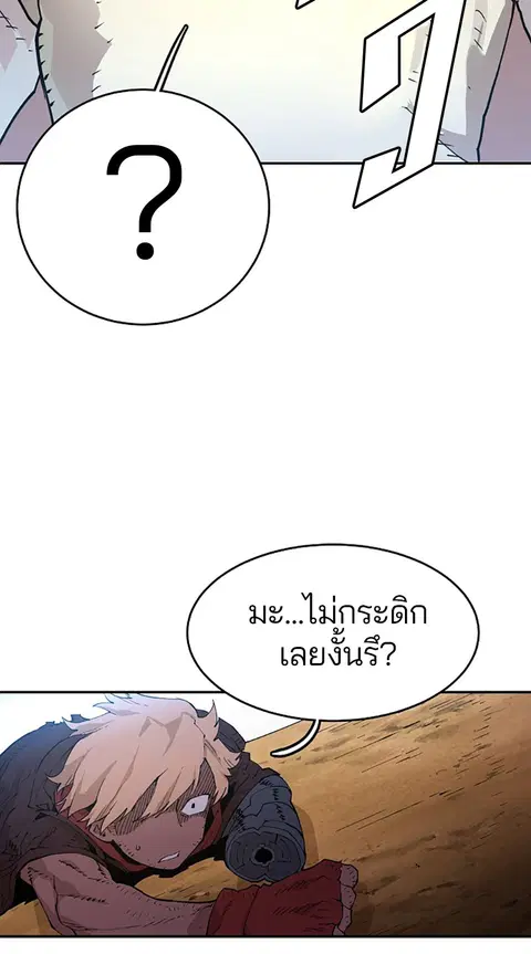 The Player ตอนที่ 2 — page 65 of 144