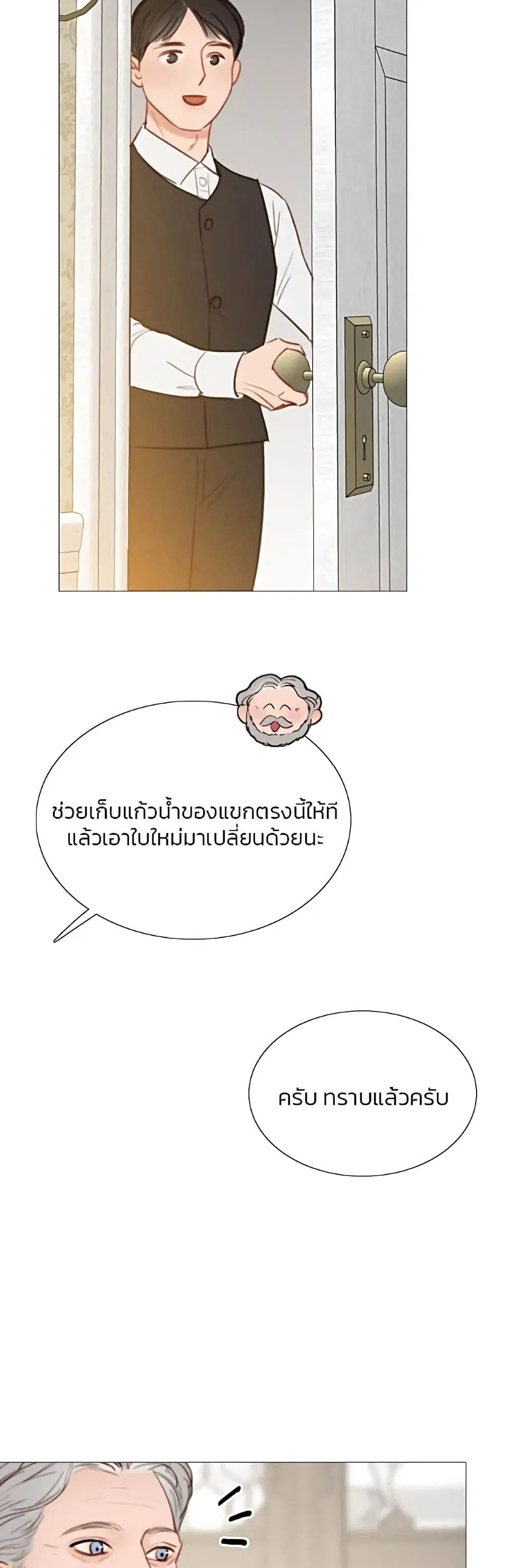 Serena ตอนที่ 30 — page 11 of 62