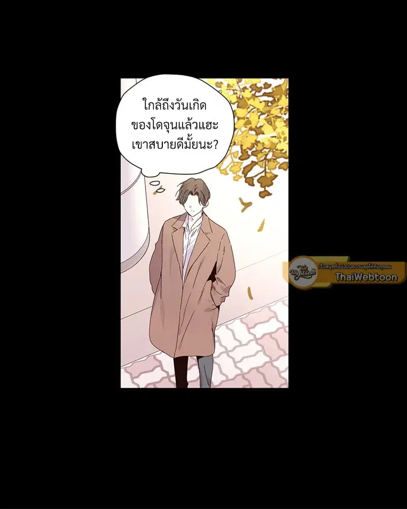 4 Week Lovers ตอนที่ 109 — page 9 of 66