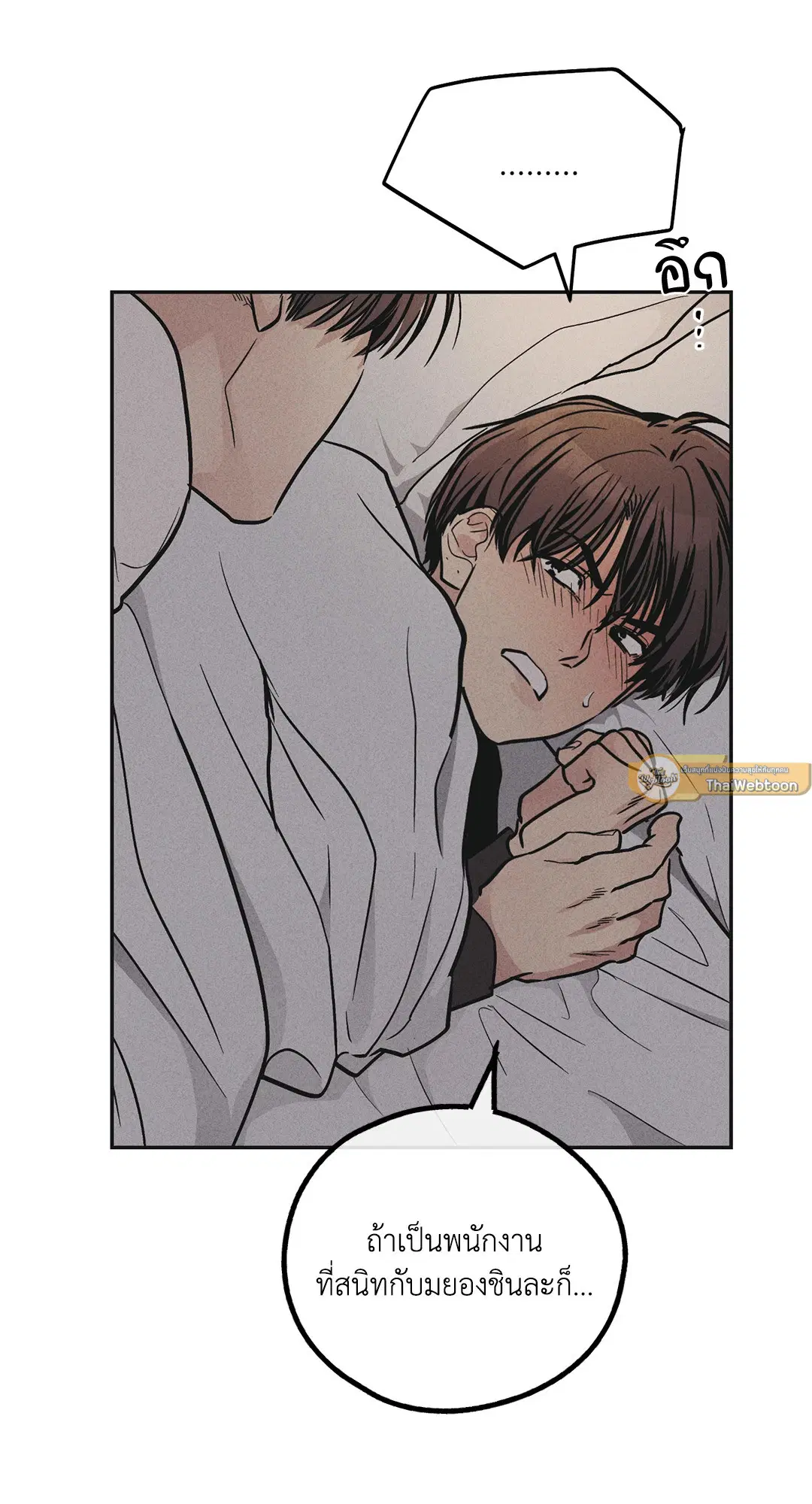 PAYBACK ตอนที่ 53 — page 37 of 85