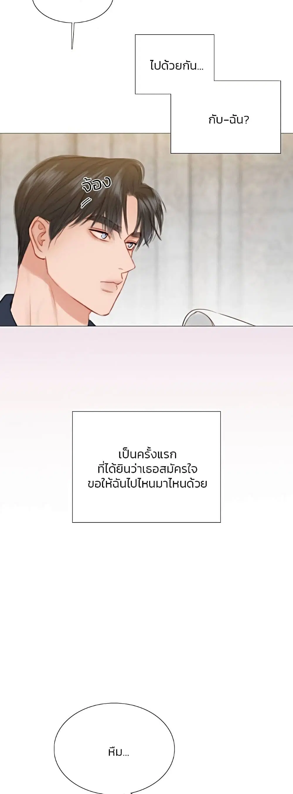 Serena ตอนที่ 55 — page 58 of 62