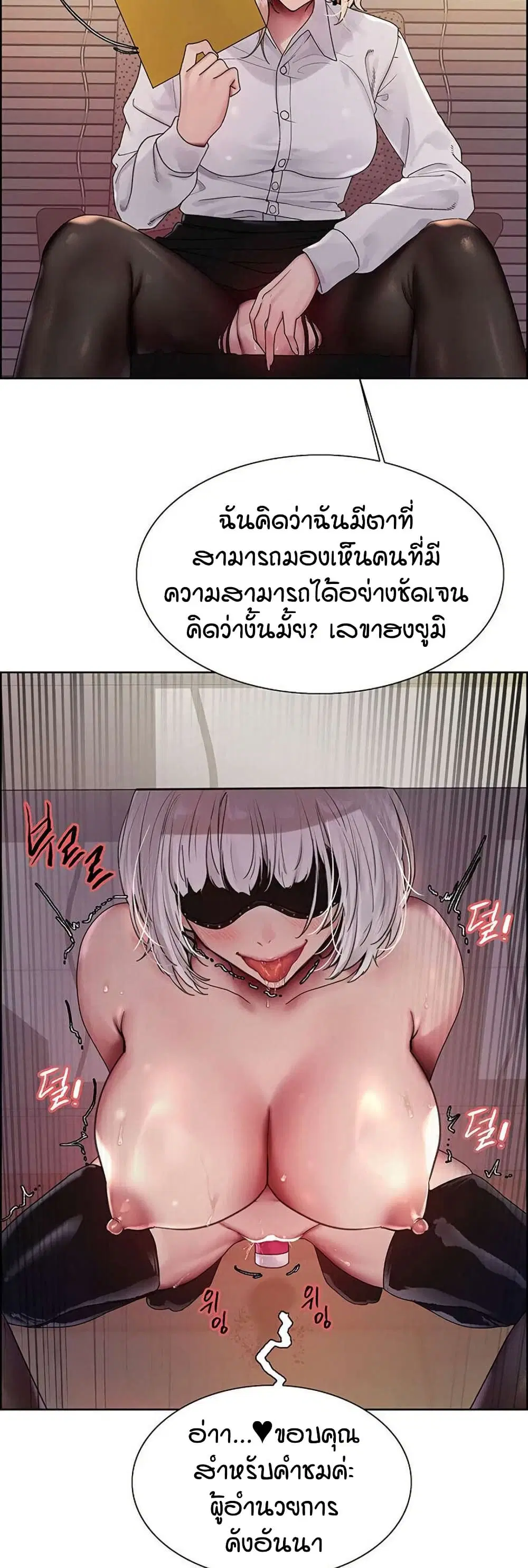 Sex-Stop Watch ตอนที่ 130 — page 14 of 42