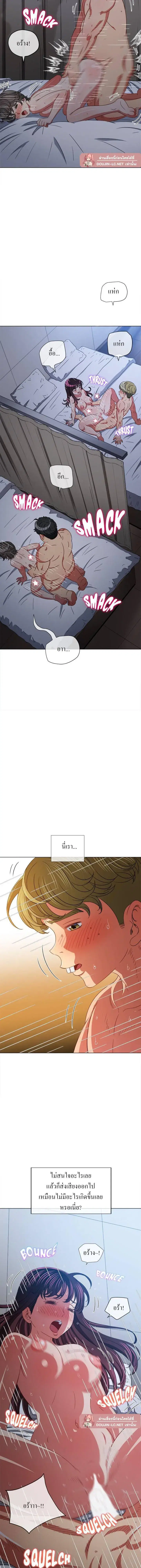 My High School Bully ตอนที่ 158 — page 5 of 19