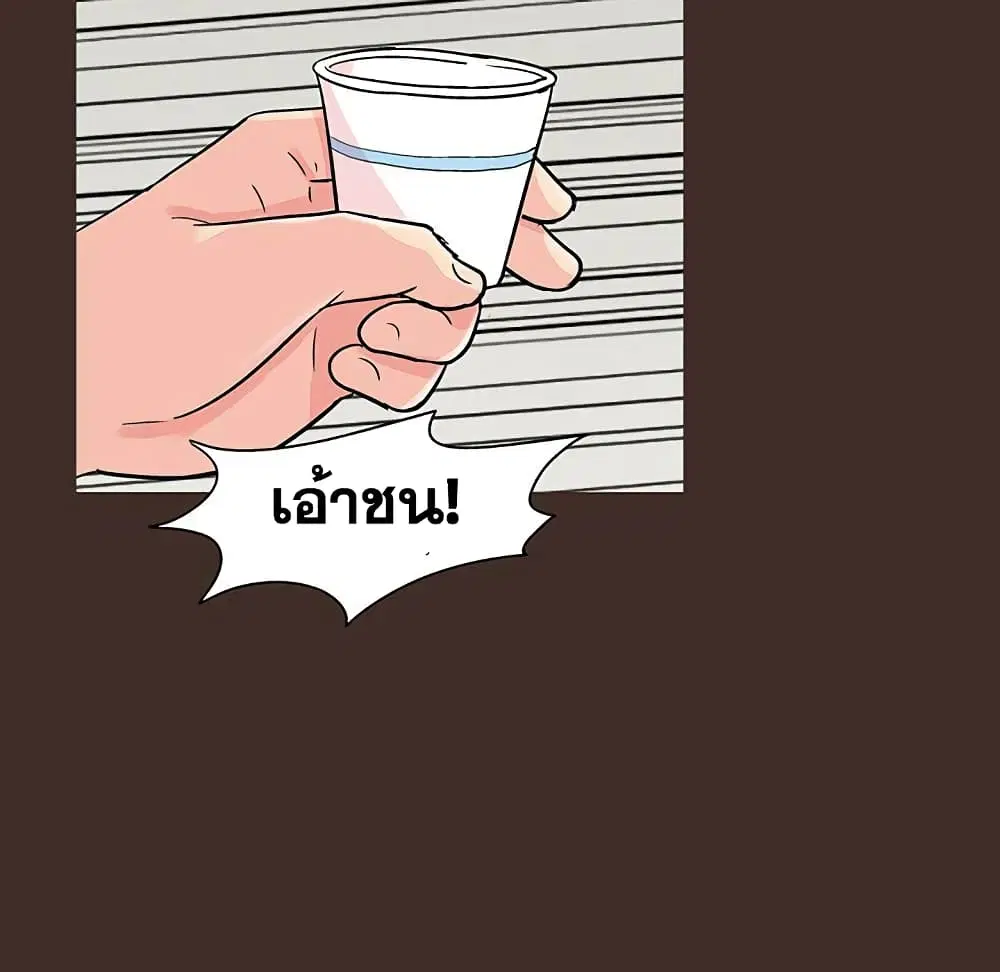 Project Utopia ตอนที่ 117 — page 14 of 76