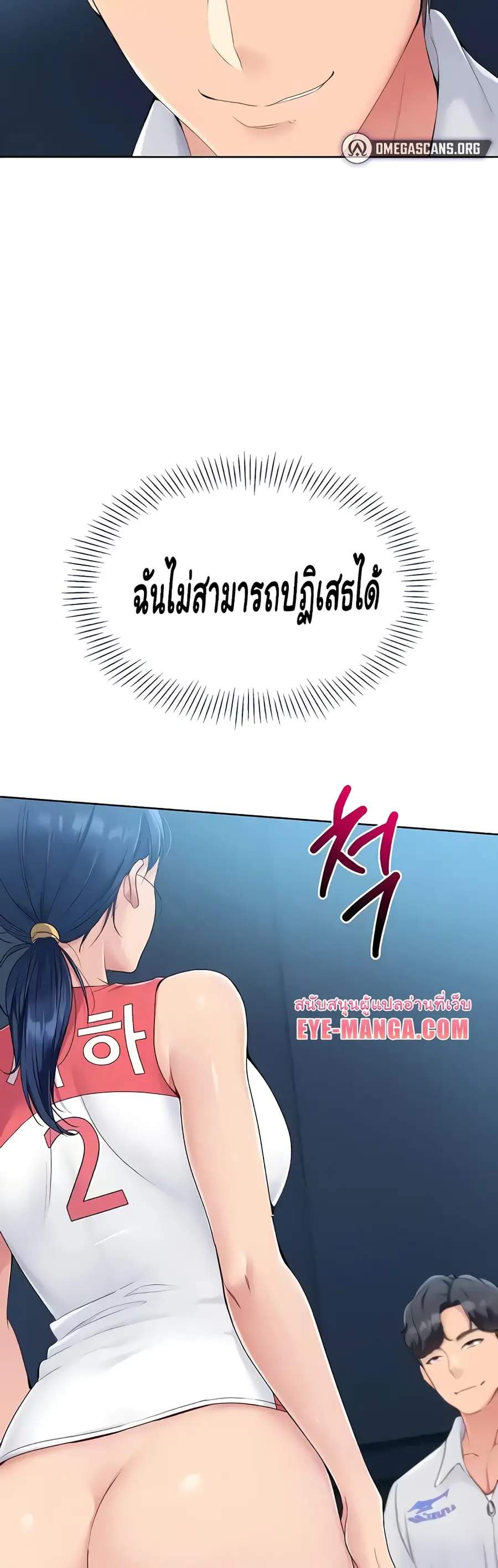 Set Up ตอนที่ 6 — page 54 of 60
