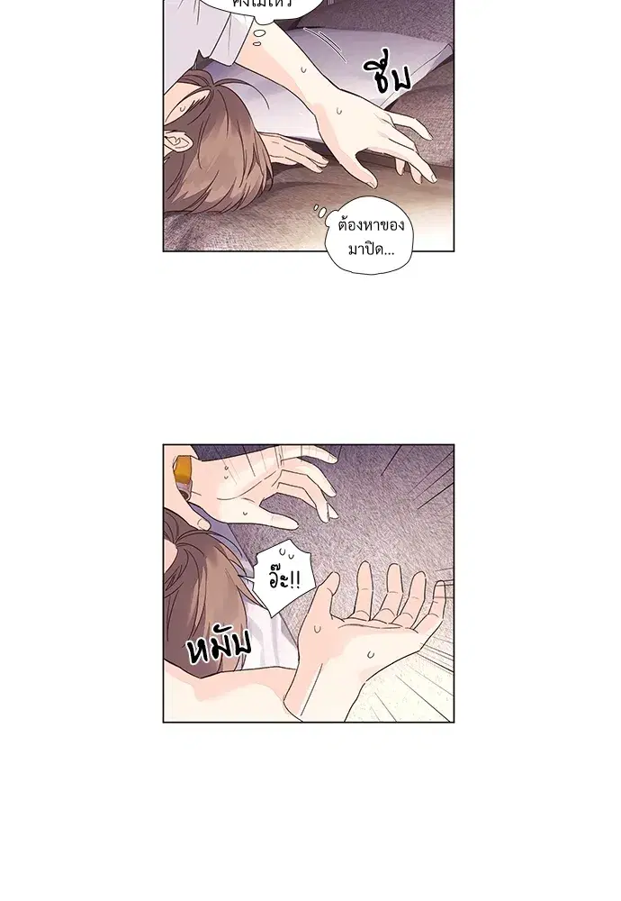 4 Week Lovers ตอนที่ 45 — page 22 of 39