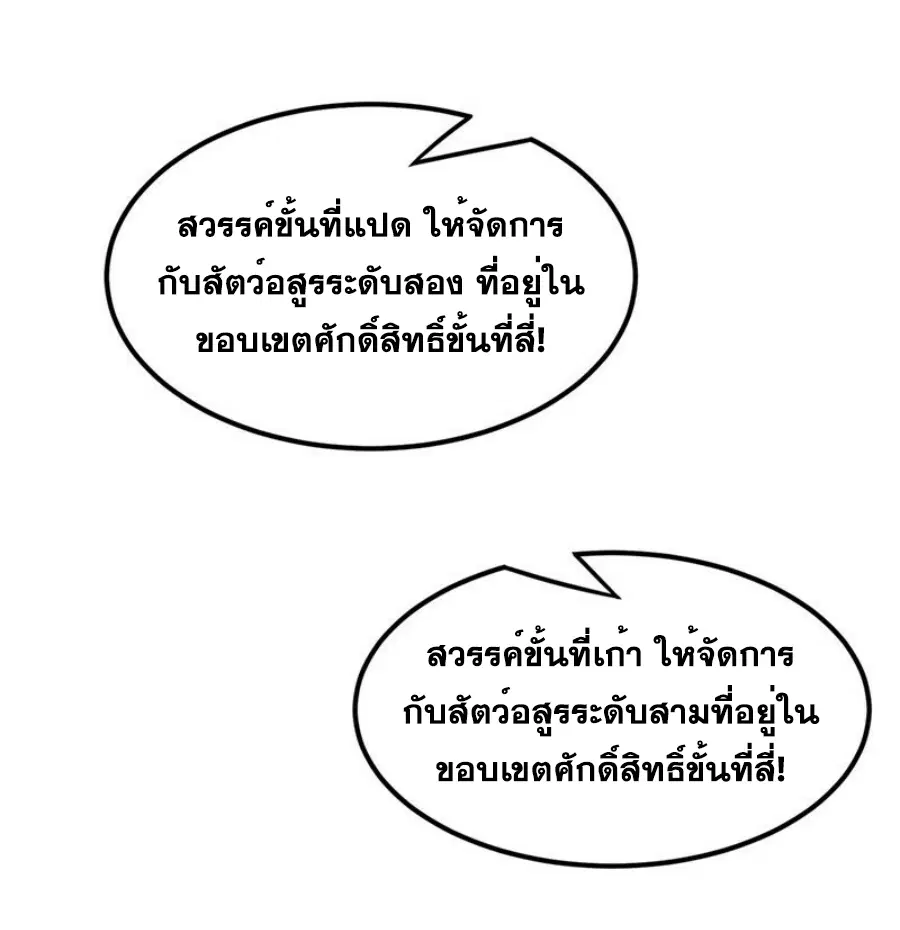 Wu Ni ตอนที่ 271 — page 30 of 49