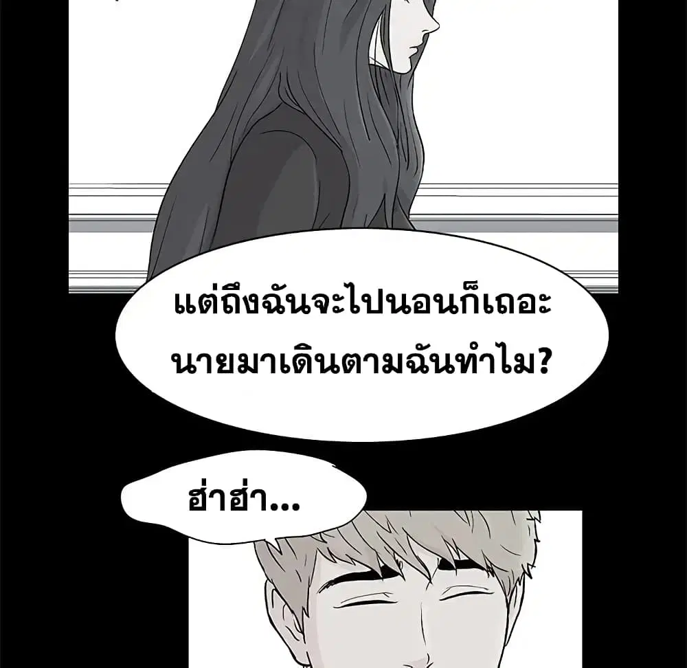 Project Utopia ตอนที่ 61 — page 9 of 67