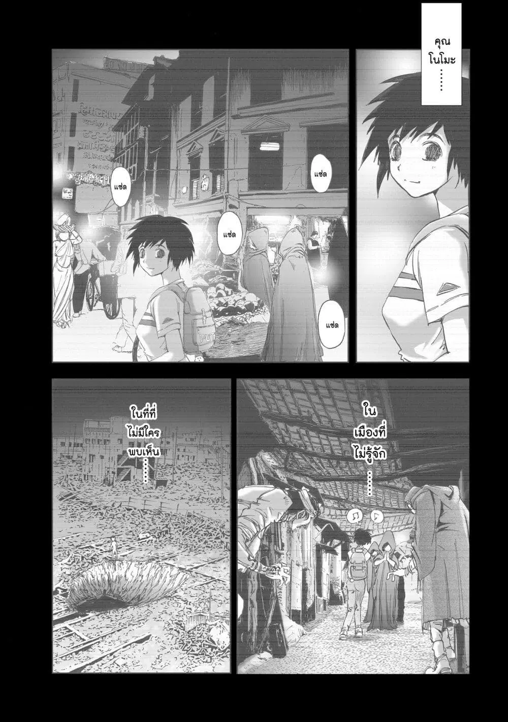 Mura Matsuri ตอนที่ 11.4 — page 19 of 23