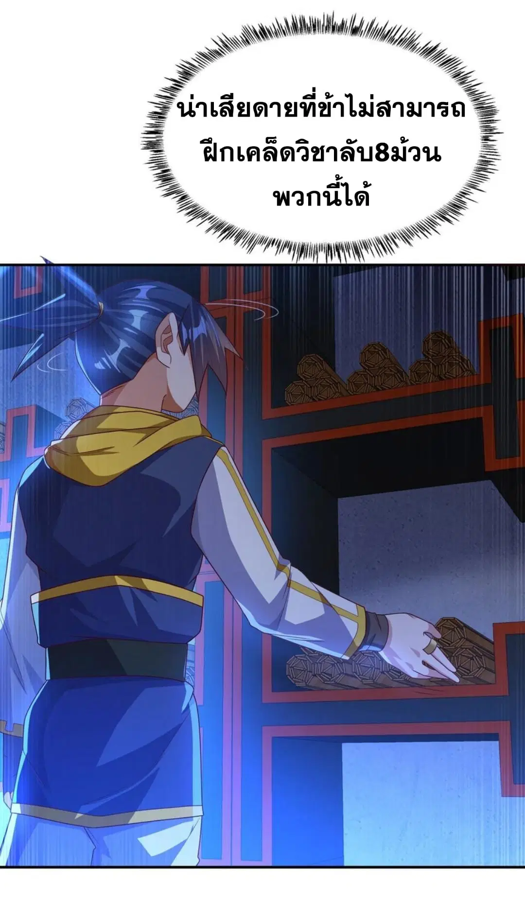 Wu Ni ตอนที่ 178 — page 19 of 34