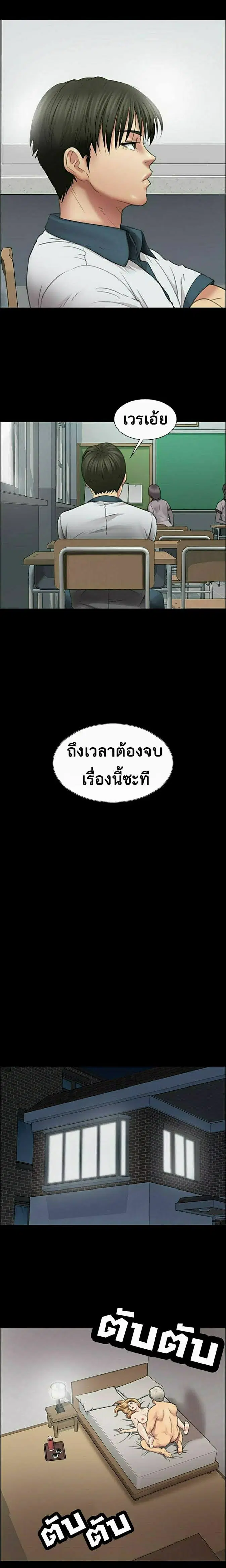 Queen Bee ตอนที่ 13 — page 22 of 30