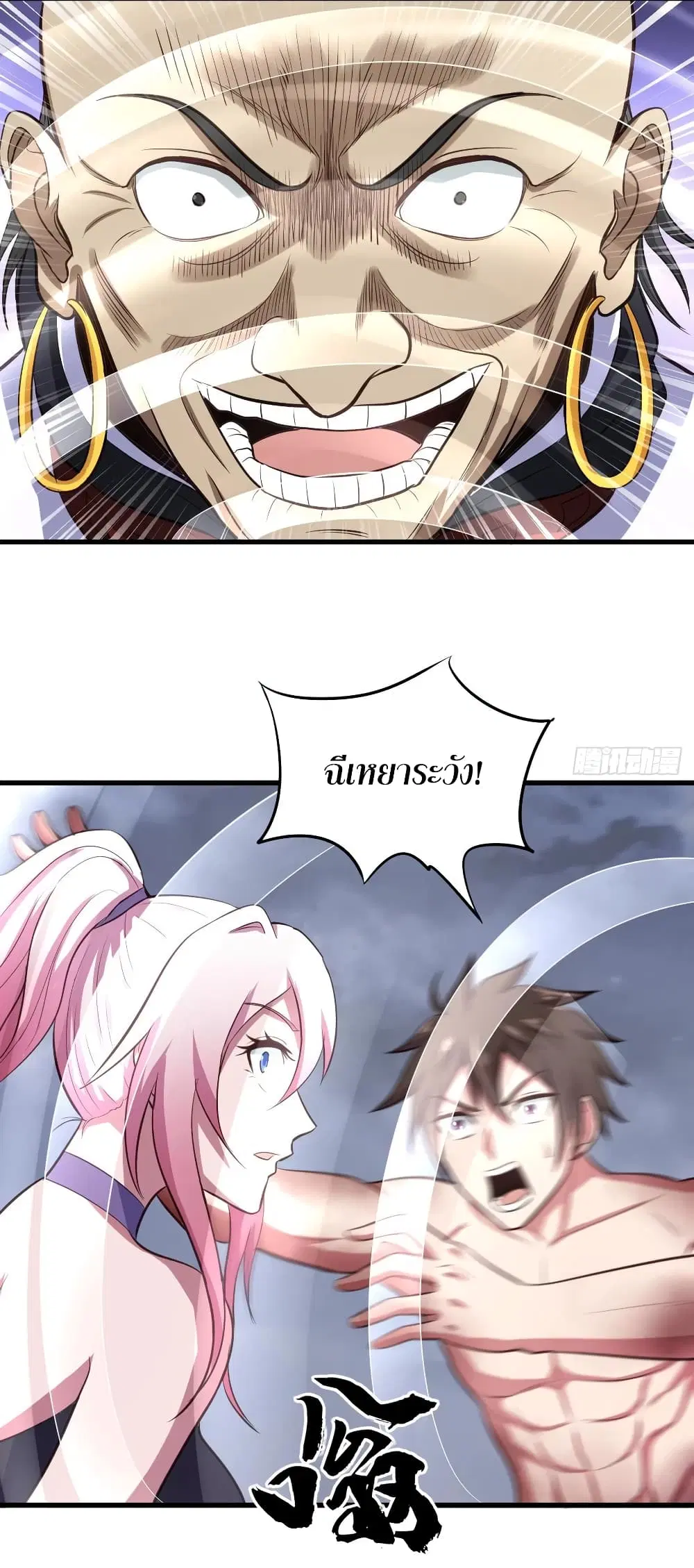 Super Harem Card ตอนที่ 68 — page 35 of 44