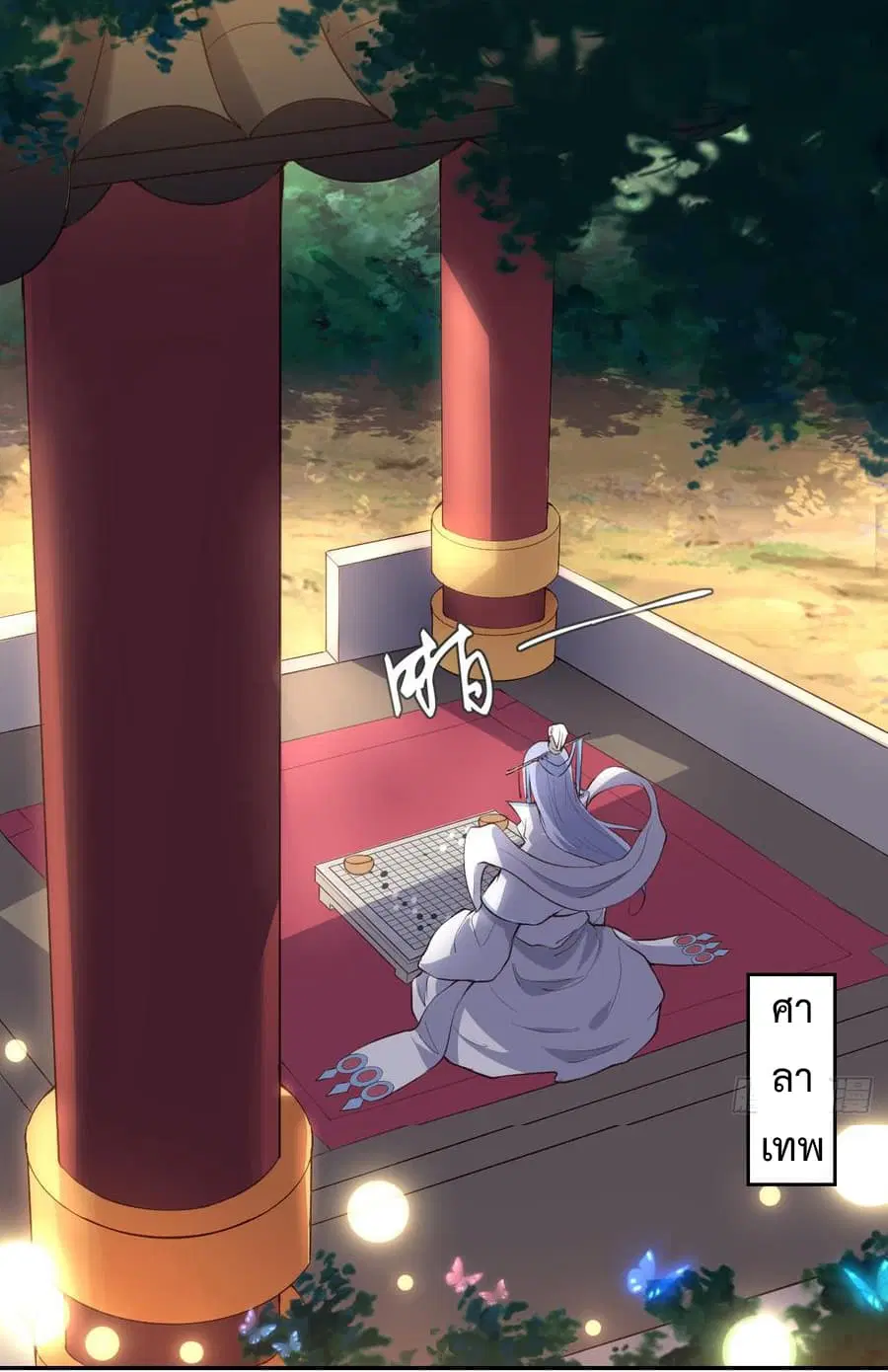 Super Harem Card ตอนที่ 8.1 — page 26 of 36