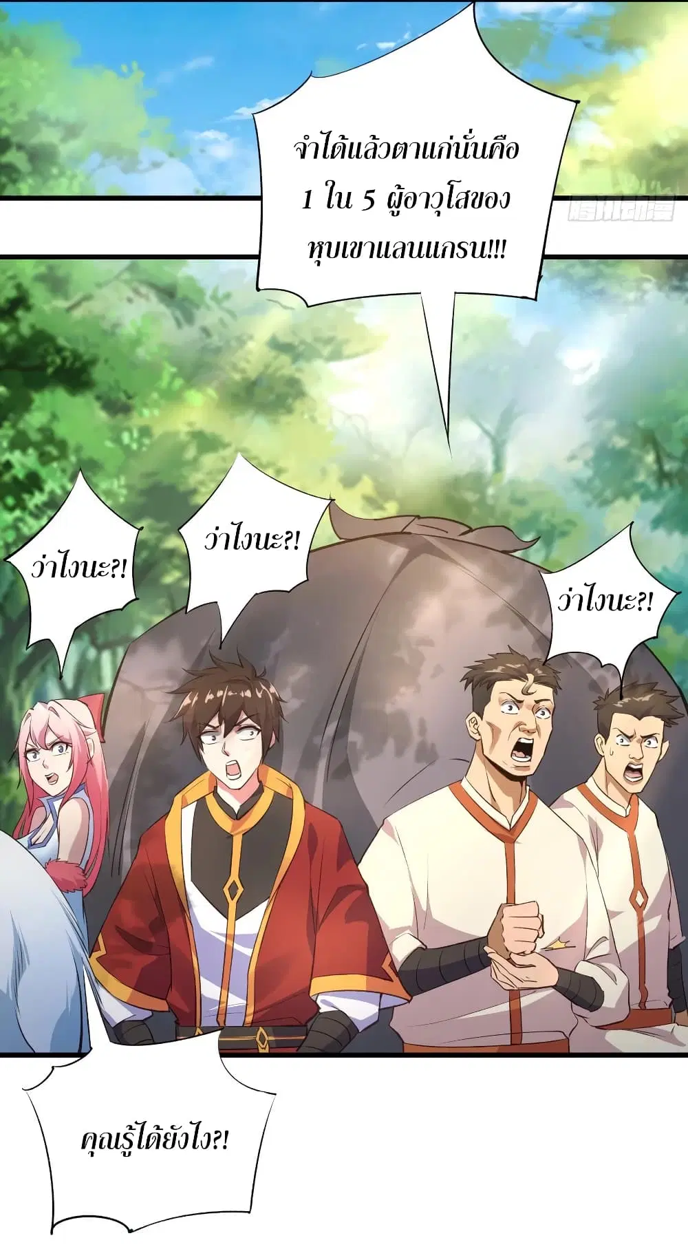 Super Harem Card ตอนที่ 58 — page 32 of 39