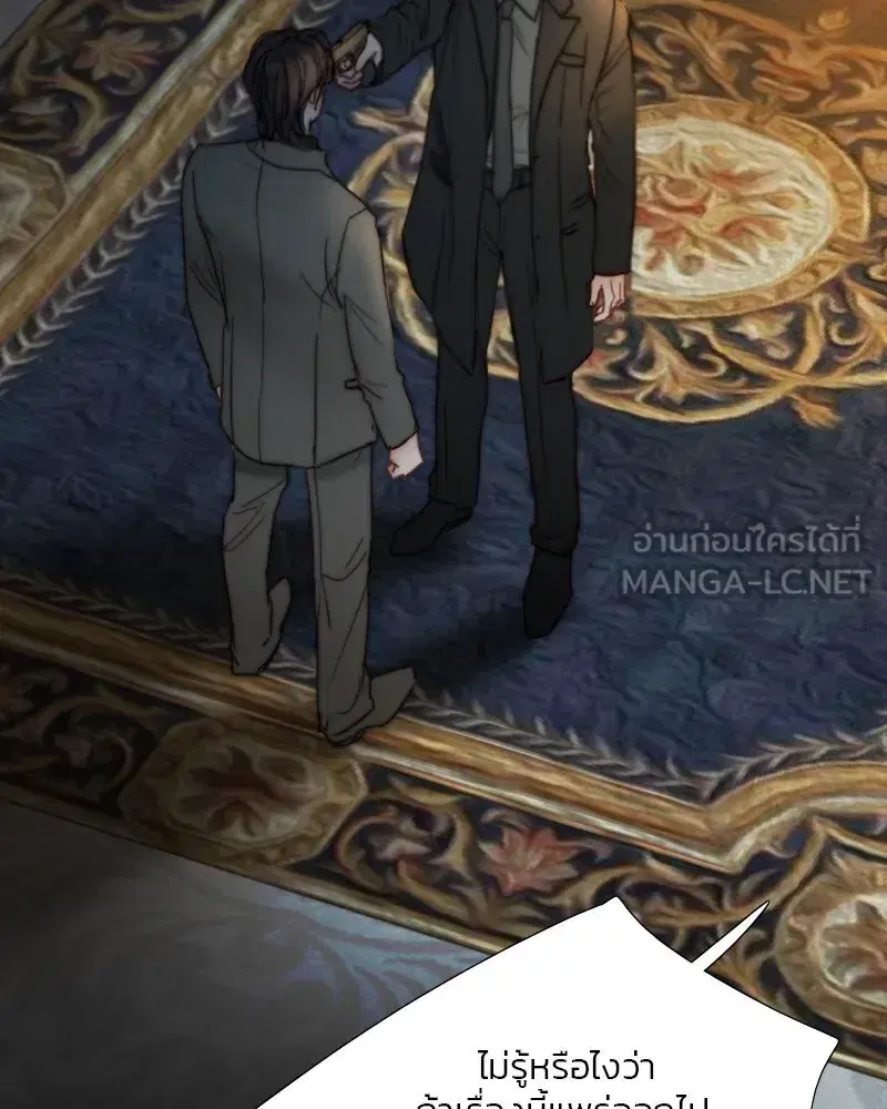 Serena ตอนที่ 122 — page 93 of 136