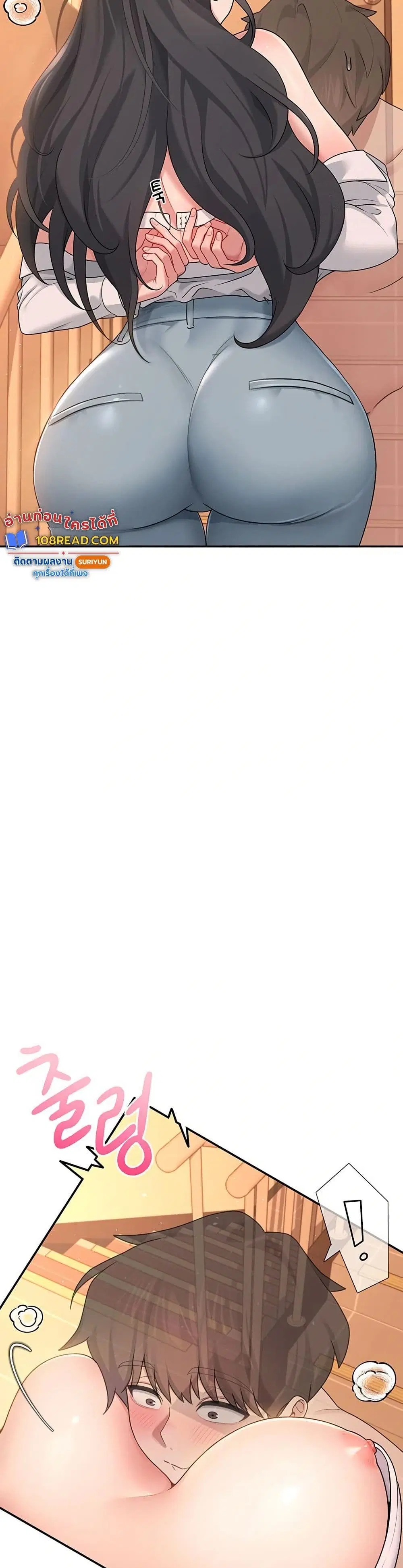 Wireless Touch ตอนที่ 19 — page 18 of 51