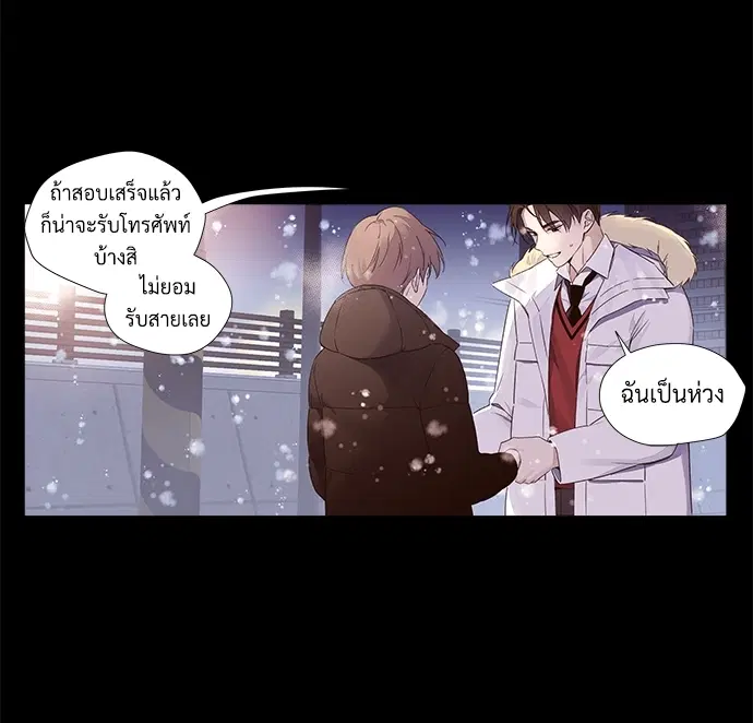 4 Week Lovers ตอนที่ 34 — page 19 of 43
