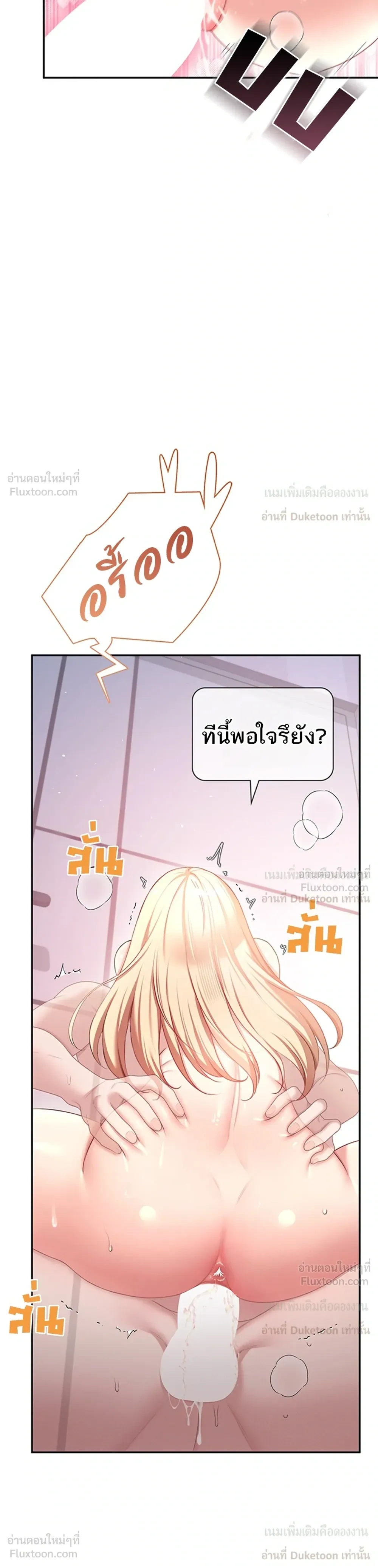 Wireless Touch ตอนที่ 111 — page 13 of 26