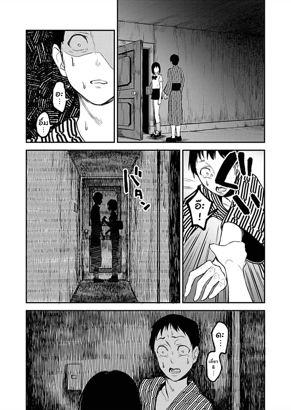 Watashi ga 15-sai de wa Nakunatte mo. เด็ก 15 แล้วไง ก็ใจมันรักไปแล้ว ตอนที่ 5 — page 6 of 26
