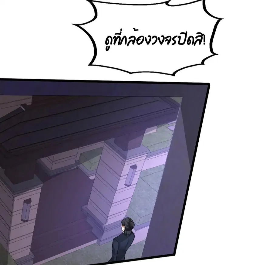 Dragon King Hall ตอนที่ 86 — page 23 of 40