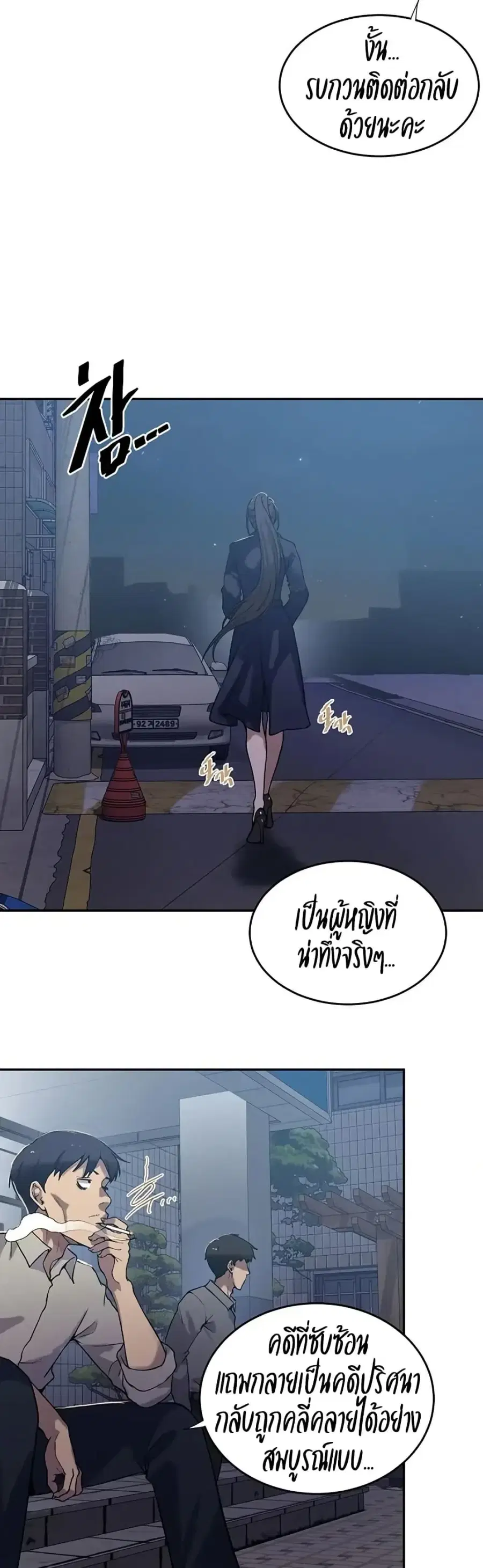Secret Class ตอนที่ 299 — page 10 of 40