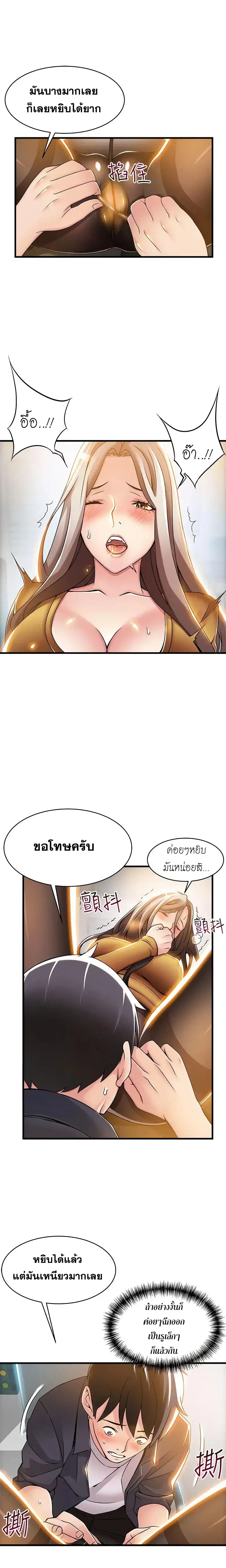 Weak Point ตอนที่ 15 — page 6 of 33