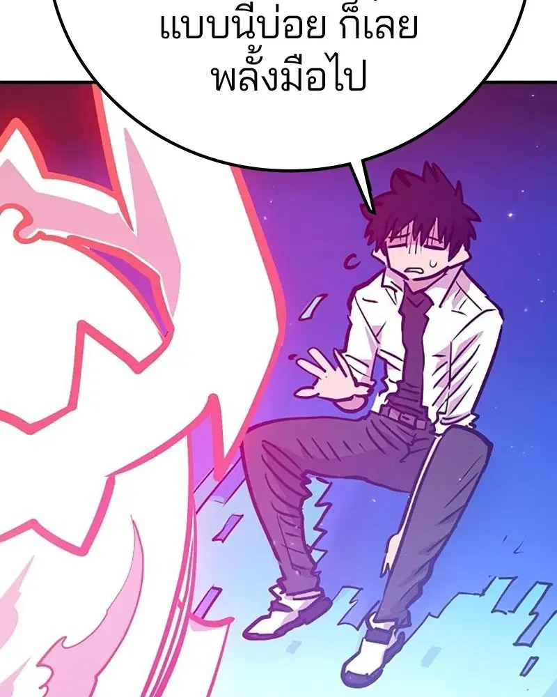 The Player ตอนที่ 166 — page 71 of 159