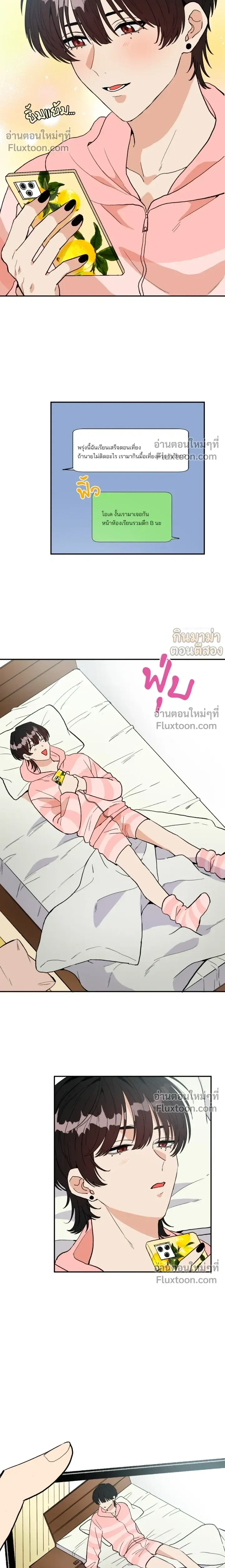 Peeping for Lust – แอบส่องสนองราคะ.com ตอนที่ 2 — page 17 of 25