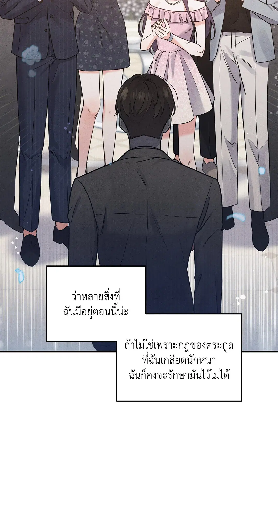 Roses and Champagne ตอนที่ 1 — page 54 of 71