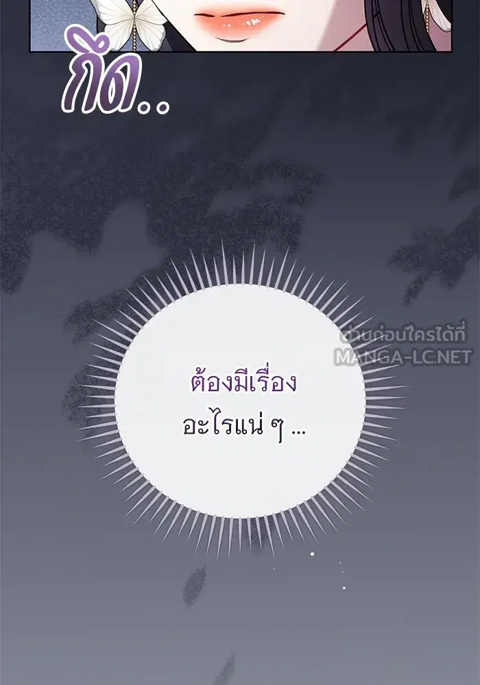 To My Husband’s Mistress ตอนที่ 95 — page 60 of 132
