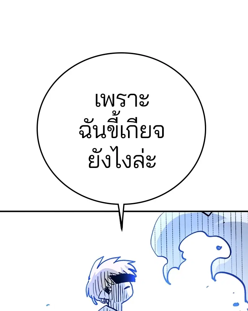 The Player ตอนที่ 155 — page 80 of 172