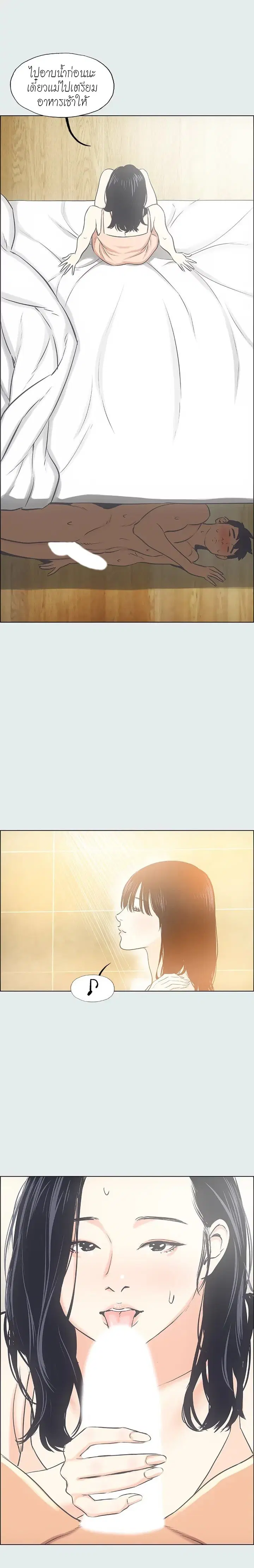 Summer Vacation ตอนที่ 25 — page 3 of 19