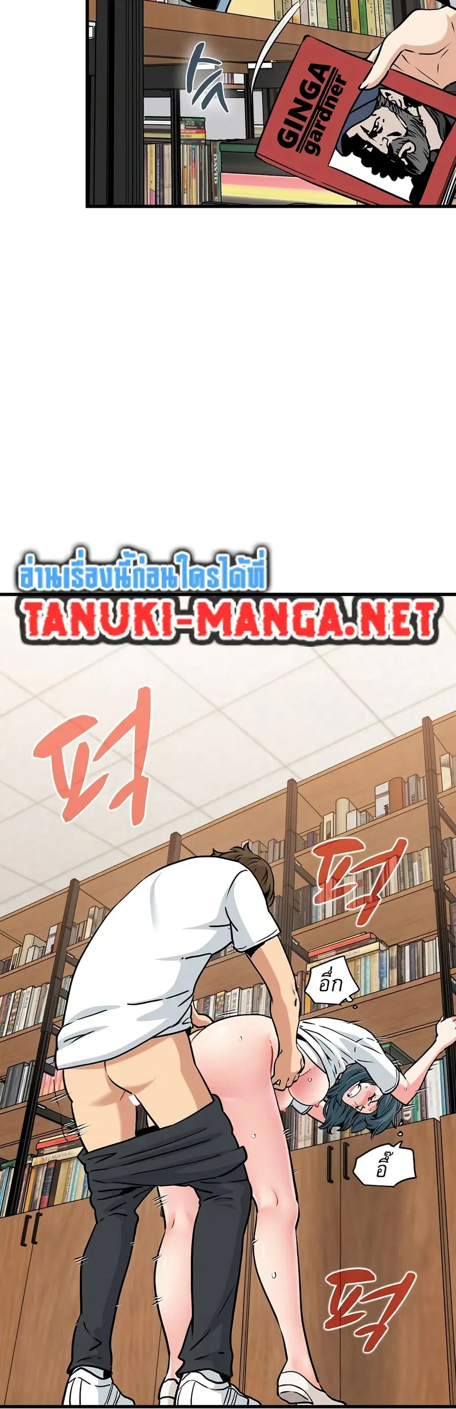The Turning Point ตอนที่ 72 — page 3 of 50