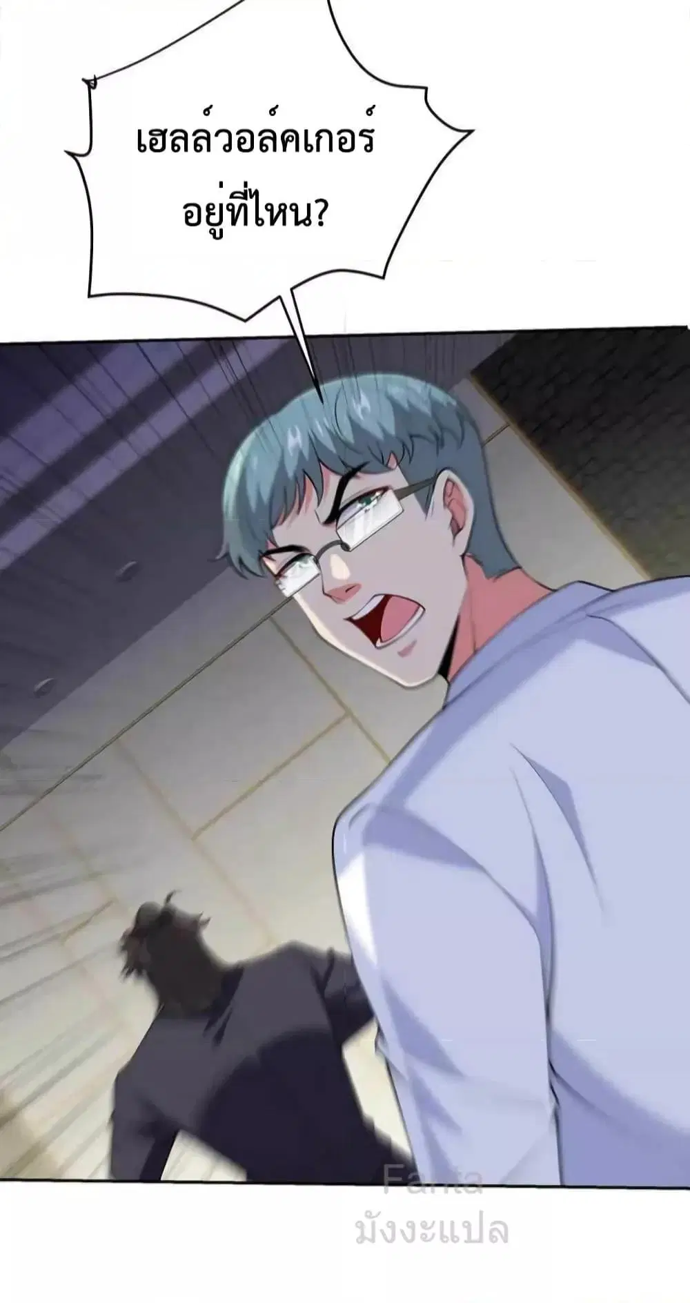 Dragon King Hall ตอนที่ 228 — page 31 of 34