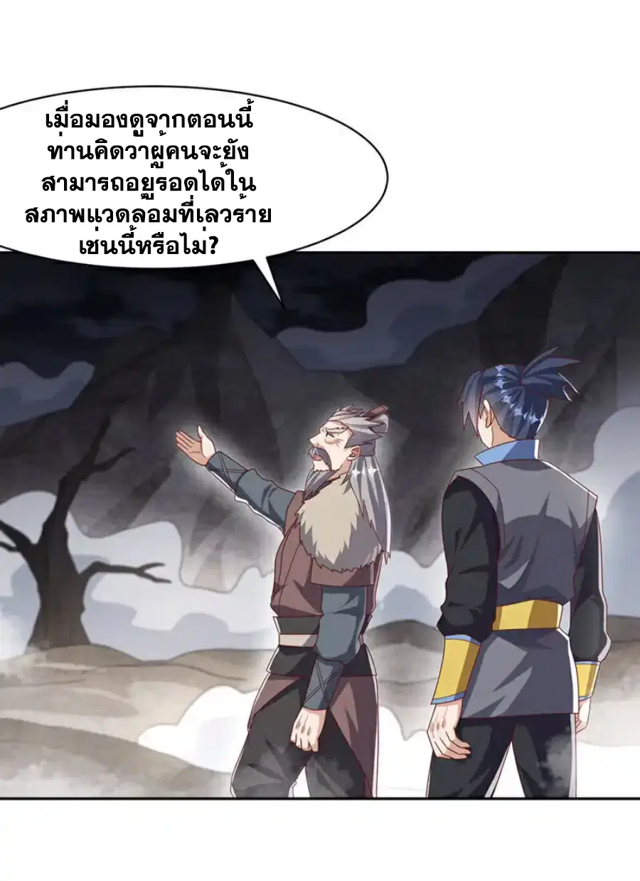 Wu Ni ตอนที่ 446 — page 15 of 37