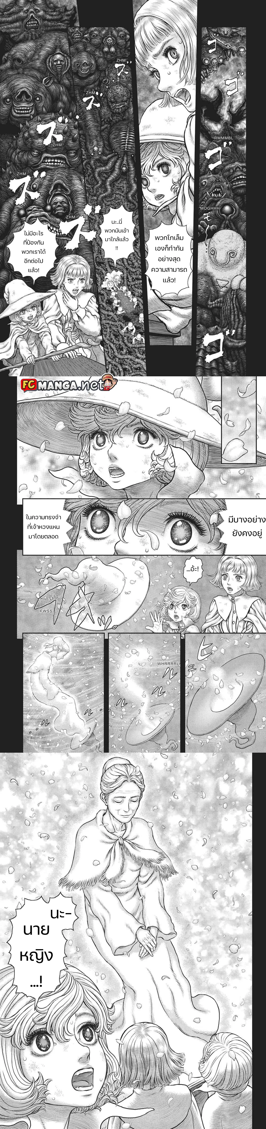 Berserk ตอนที่ 353 — page 6 of 9