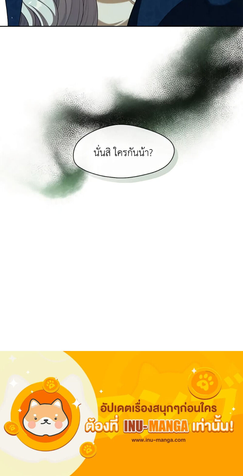 S-Class Hunter Doesn’t Want to Be a Villainous Princess ตอนที่ 31 — page 5 of 5