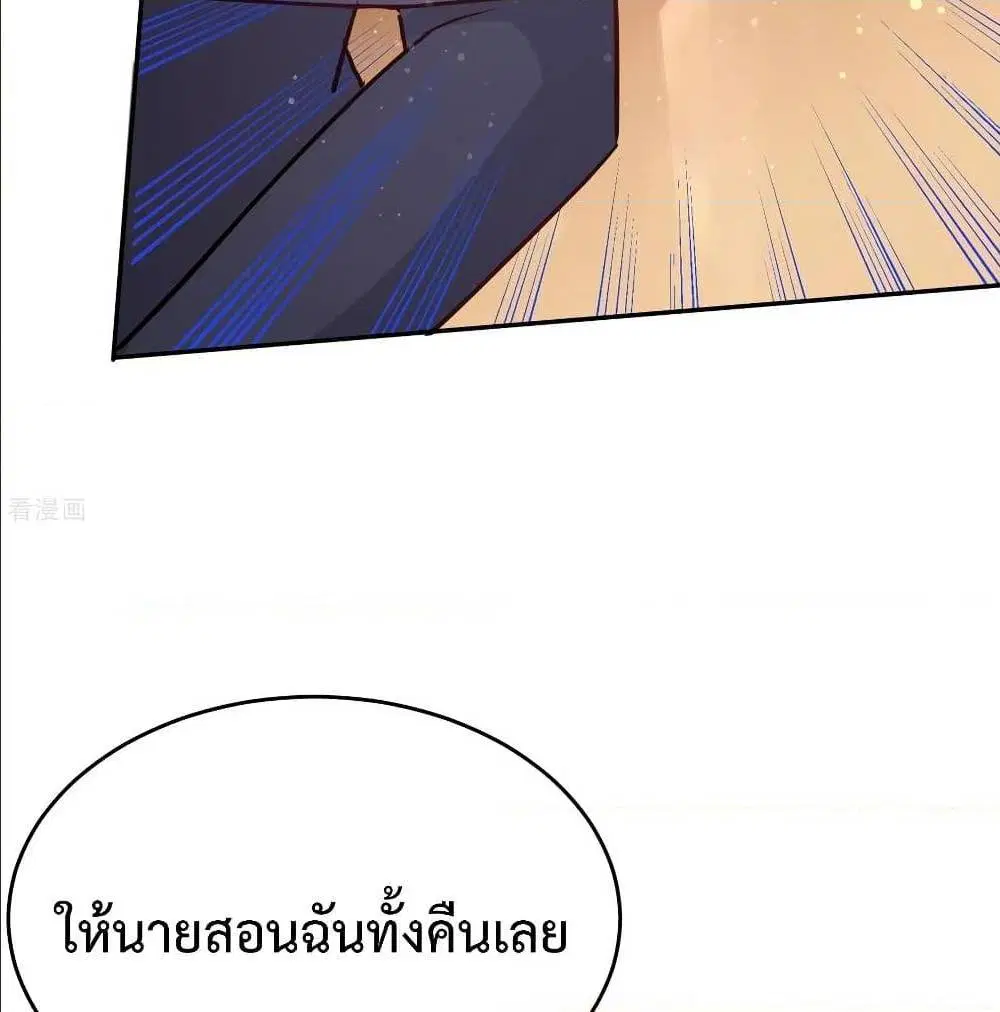 Dragon King Hall ตอนที่ 50 — page 40 of 64