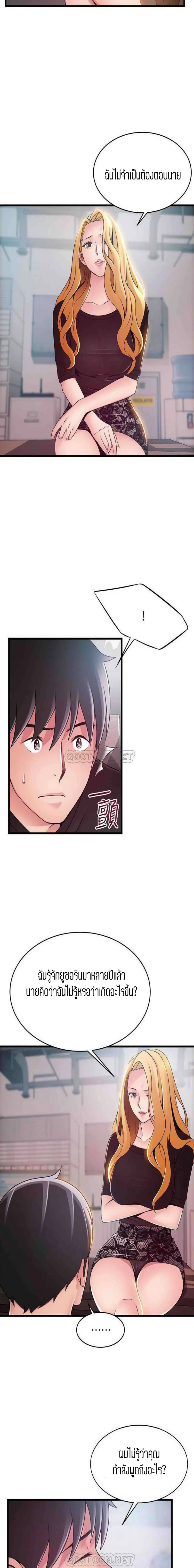Weak Point ตอนที่ 86 — page 2 of 18