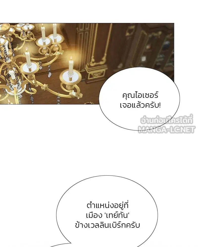 Serena ตอนที่ 71 — page 126 of 167