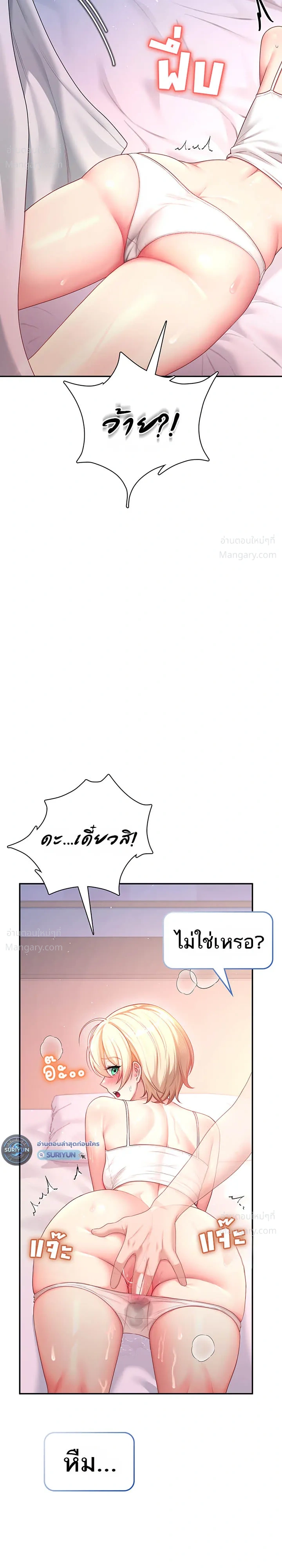 Wireless Touch ตอนที่ 122 — page 35 of 40