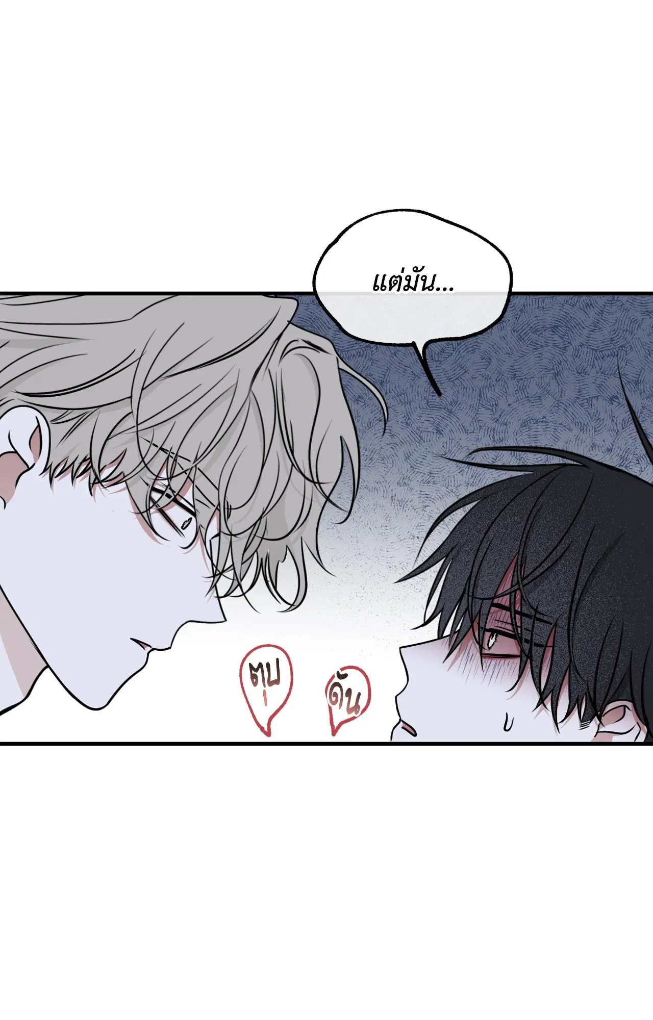 Low Tide in Twilight ตอนที่ 104 — page 13 of 70